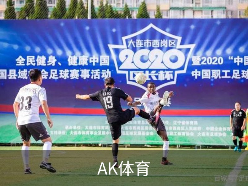 了解AK体育
